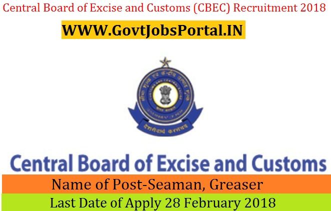 central board of excise and customs cbec recruitment 2018 21 customs and excise jobs airport