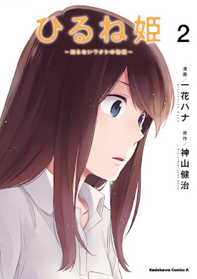 ひるね姫～知らないワタシの物語～ raw zip dl