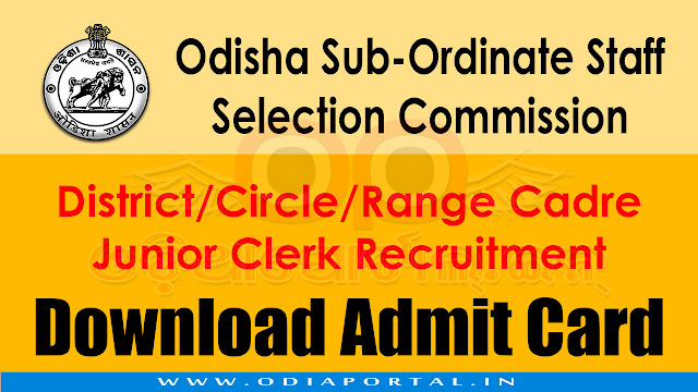 OSSSC: Download Admit Card For District Cadre Jr. Clerk Examination (2018), The admit card or Admission Letter for the examination of District Cadre and Circle/Range Cadre posts of Junior Clerk under different Departments of the Government is now available online on OSSSC's official website. You can now download and print your admit card for upcoming exam.