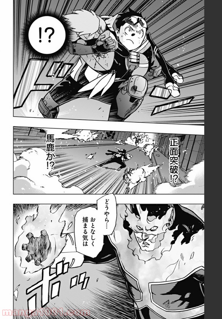 ヴィジランテ-僕のヒーローアカデミア ILLEGALS- - Raw 【第83話】 - Manga1000.com