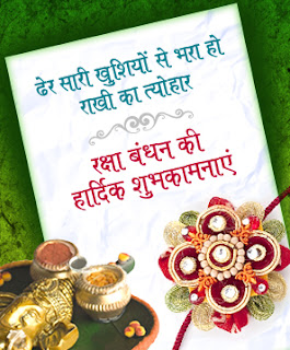 Happy Raksha Bandhan Wishes in Hindi Happy-Raksha-Bandhan-Wishes-in-Hindi