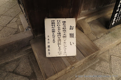 建長寺 天園ハイキングコース 建長寺 天園ハイキングコース