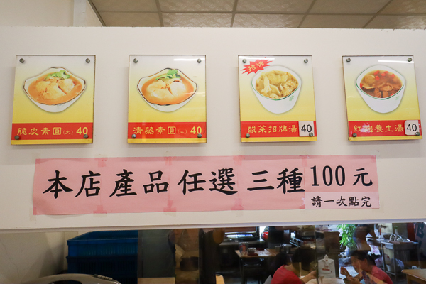 台中南屯明祖素圓|脆皮素圓、素食小吃美食，任選三種餐點100元