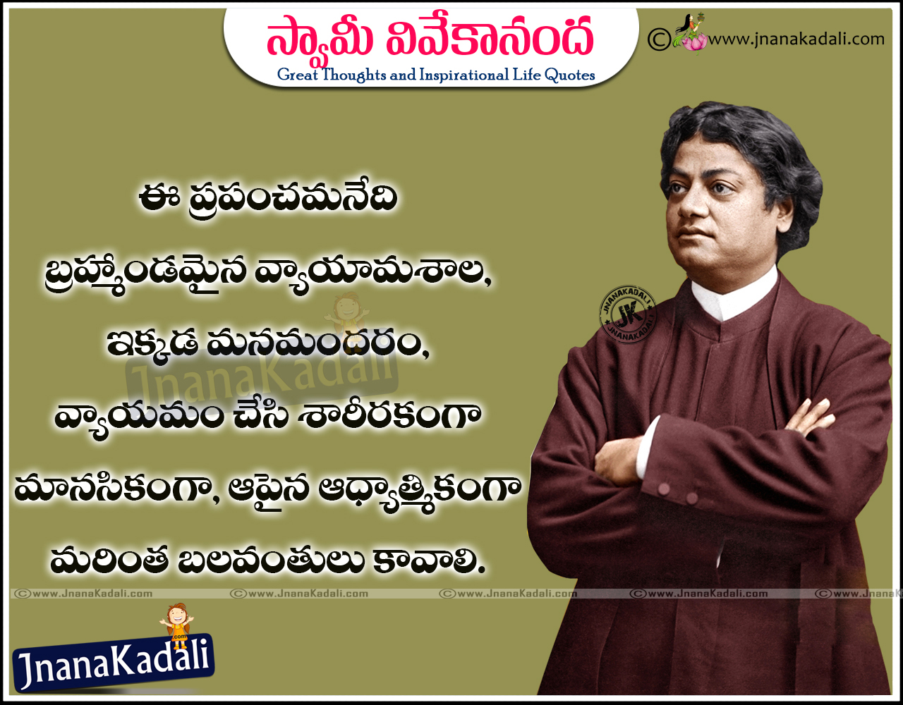 Telugu Concentration Quotes by swami vivekananda Famous new swami vivekananda Wallpapers and quotes images