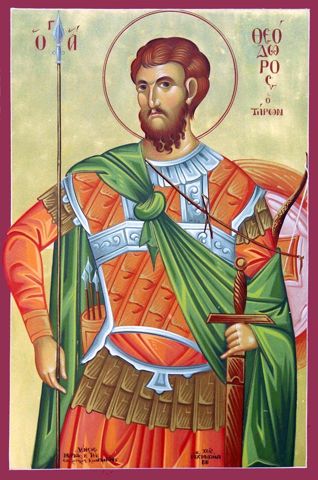 Св ф. Св ф. Икона феодора тирона. Св ф. Ф.
