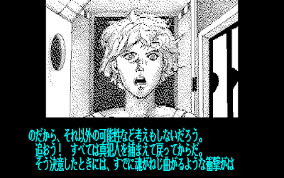 548892-chatty-pc-88-screenshot-an-unexpected-meeting.png