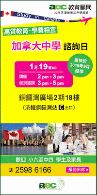 http://www.aecl.com.hk/?q=activities/CAN-High-School-Info-Day
