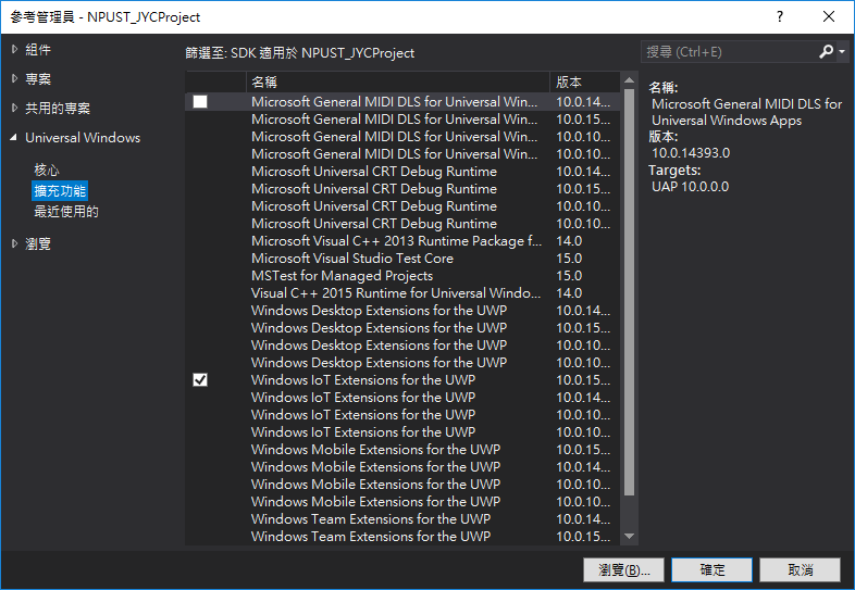 Follow Fang! Windows 10 IoT Core 實現關機重開機功能