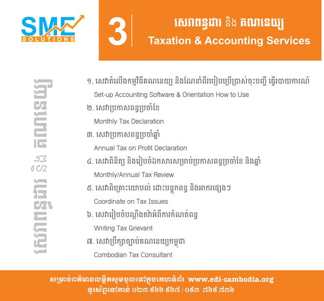 http://www.cambodiajobs.biz/2016/02/training-program-for-sme-owners.html