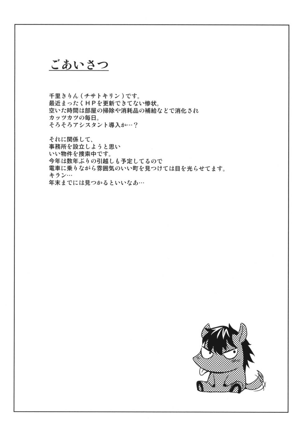 Hentai Manga Comic-Every day with NENE-Read-3