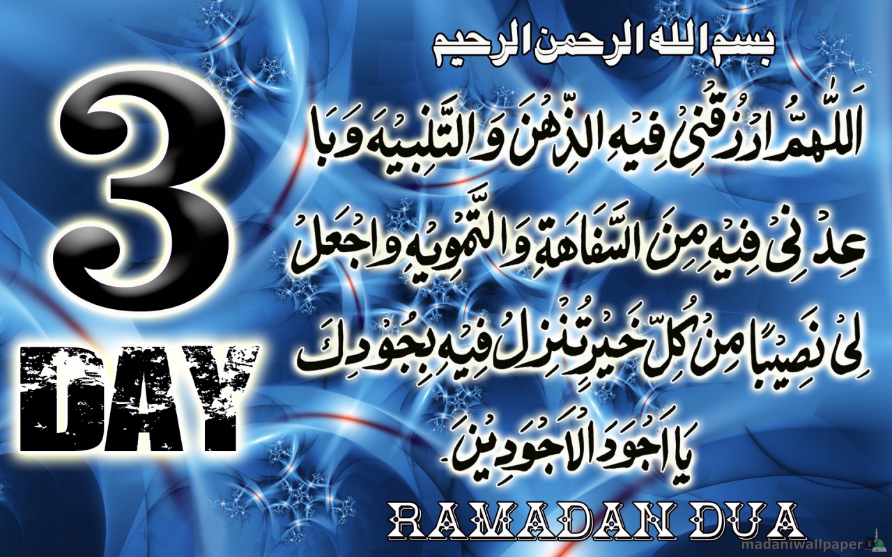 day of ramadan 65 images of ramadan mubarak wishes for the best massages day of ramadan 65 images of ramadan mubarak wishes for the best massages