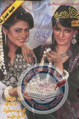 Monthly Rida Digest July 2016 Free Download PDF Monthly Rida Digest July 2016