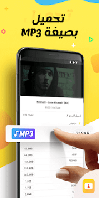 يفية التنزيل باستخدام snaptube