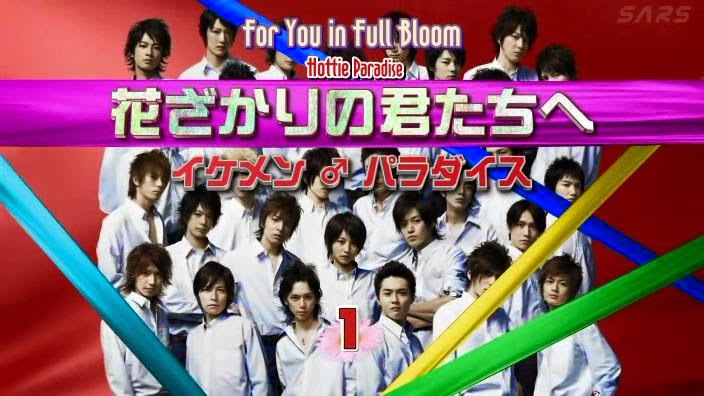 ザラ Notes 花ざかりの君たちへ Hanazakari No Kimitachi E