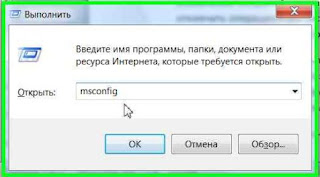 Отключение программ из автозагрузки