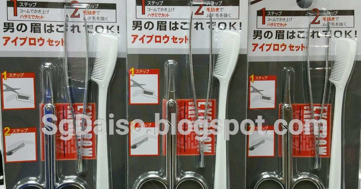 DAISO Products In Singapore! 12 DAISO Eye Care Products