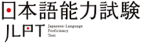 日本語能力試験 JLPT - Những điều bạn cần biết về kỳ thi Năng lực Nhật ngữ JLPT theo chuẩn mới