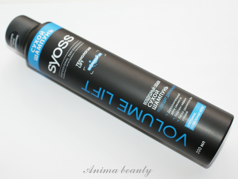 Anima beauty: Syoss Volume Lift Сухой шампунь.
