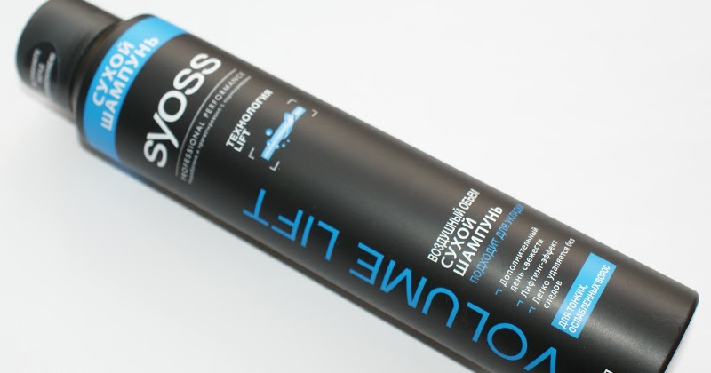 Anima beauty: Syoss Volume Lift Сухой шампунь.