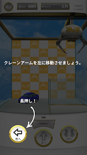 神の手 操作方法4 神の手 操作方法4