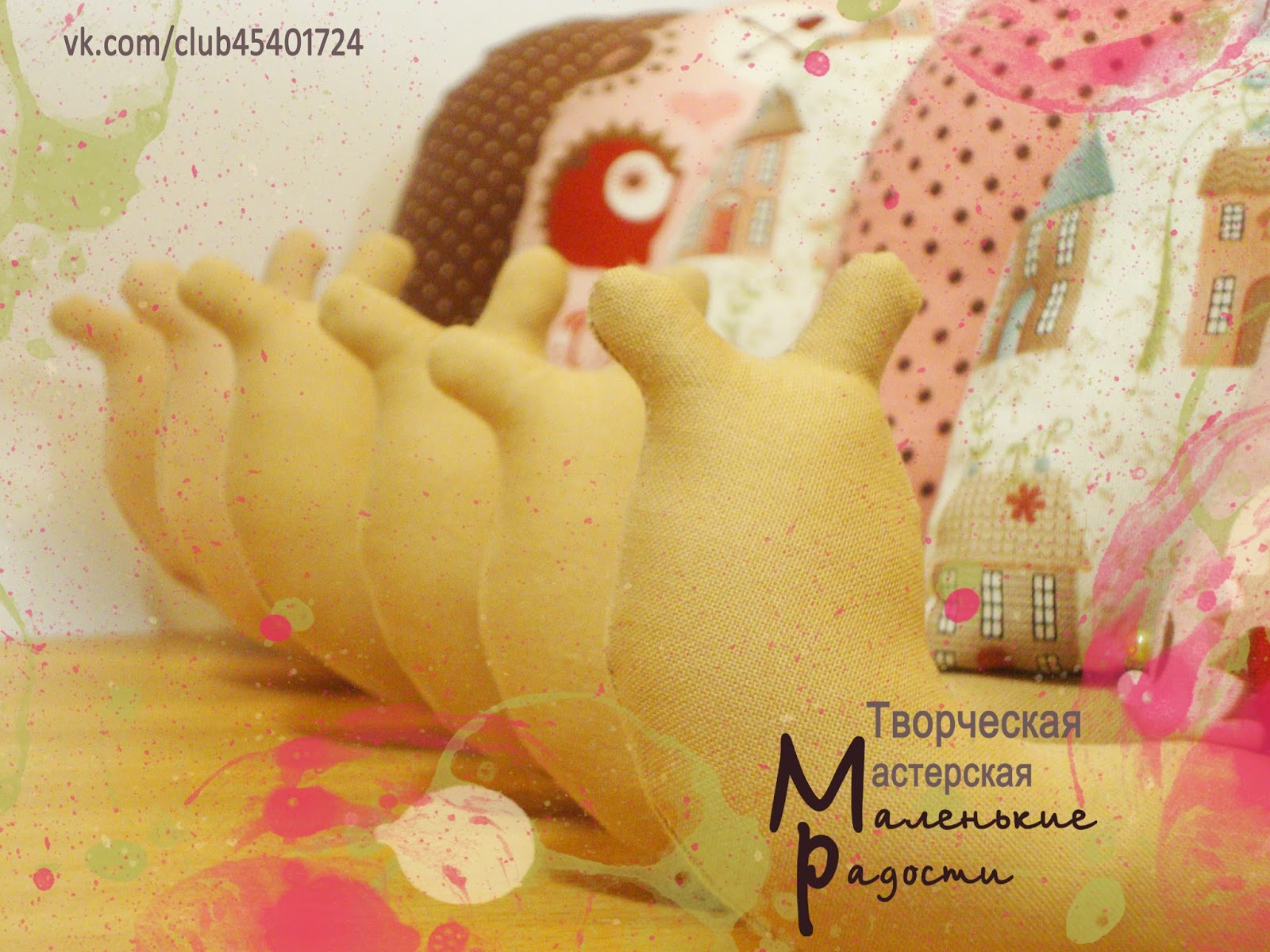 Ольга шмелева рязань радость рукоделия. Радость рукоделия интернет магазин. Радость рукоделия магазин. Радость рукоделия нина брежнева. Радость рукоделия интернет магазин.