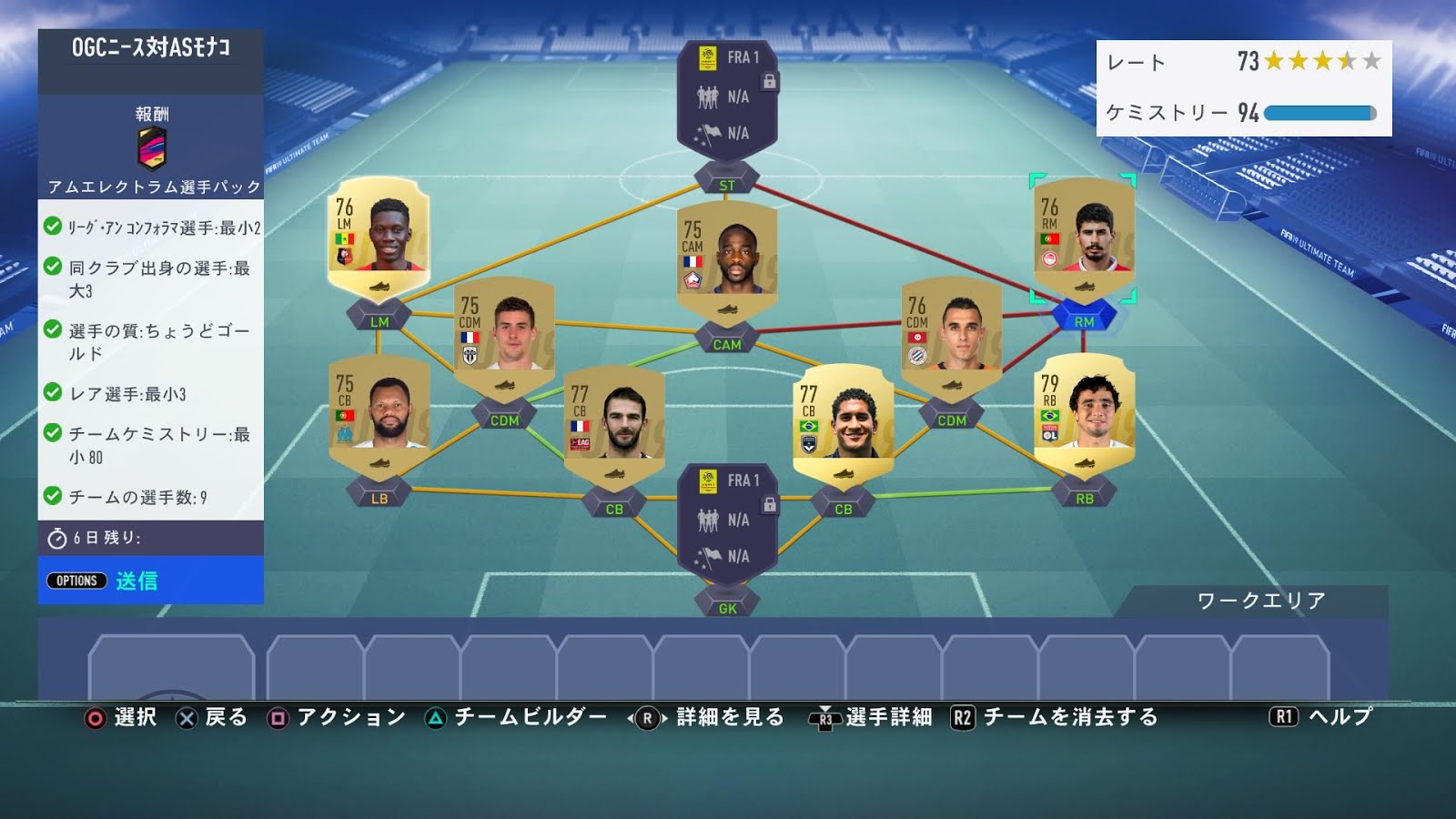 Fut Sbc Fifa19 マーキーマッチアップsbc19 5 24