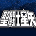 Novo mangá de Kurumada trará Saga e Kanon como protagonistas!
