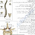 شرح واسئلة علي منهج الاحياء للصف الثالث الثانوي للاستاذ حسن محرم 2019 شرح واسئلة علي منهج الاحياء للصف الثالث الثانوي للاستاذ حسن محرم 2019