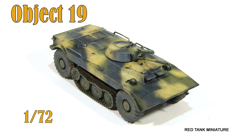 Бмп объект 19. Колёсно-гусеничные бмп. Объект 283 wot. Object 19. Объект 283 мир танков.