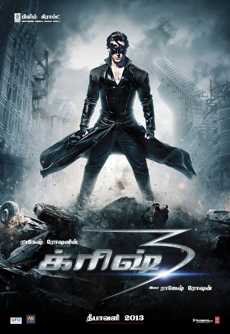 Hrithik Roshan's Krrish 3 Movie Latest HQ Posters | Actress Images
