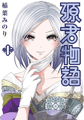 源君物語 raw zip dl