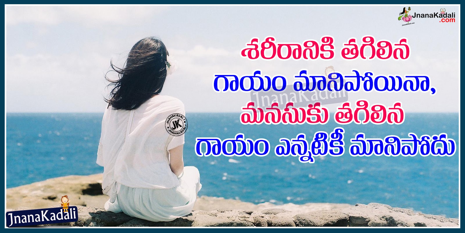 Sad Telugu Alone Death and Life Failure Quotes Images | JNANA ...