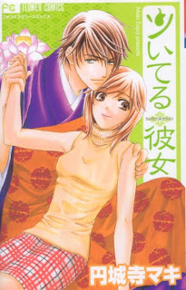 ツいてる彼女 [Tsuiteru Kanojo]