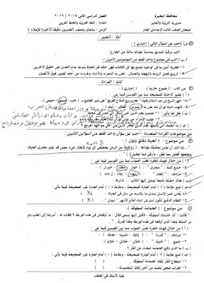 امتحانات اللغة العربية الصف الثالث الاعدادى ترم ثان ، امتحانات مجمعة من جميع محافظات مصر