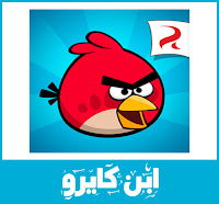 تحميل لعبة انجرى بيرد تحميل لعبة انجرى بيرد