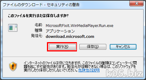 Windows Media Player12 Wmp12 を再インストールする方法 修復 某氏の猫空