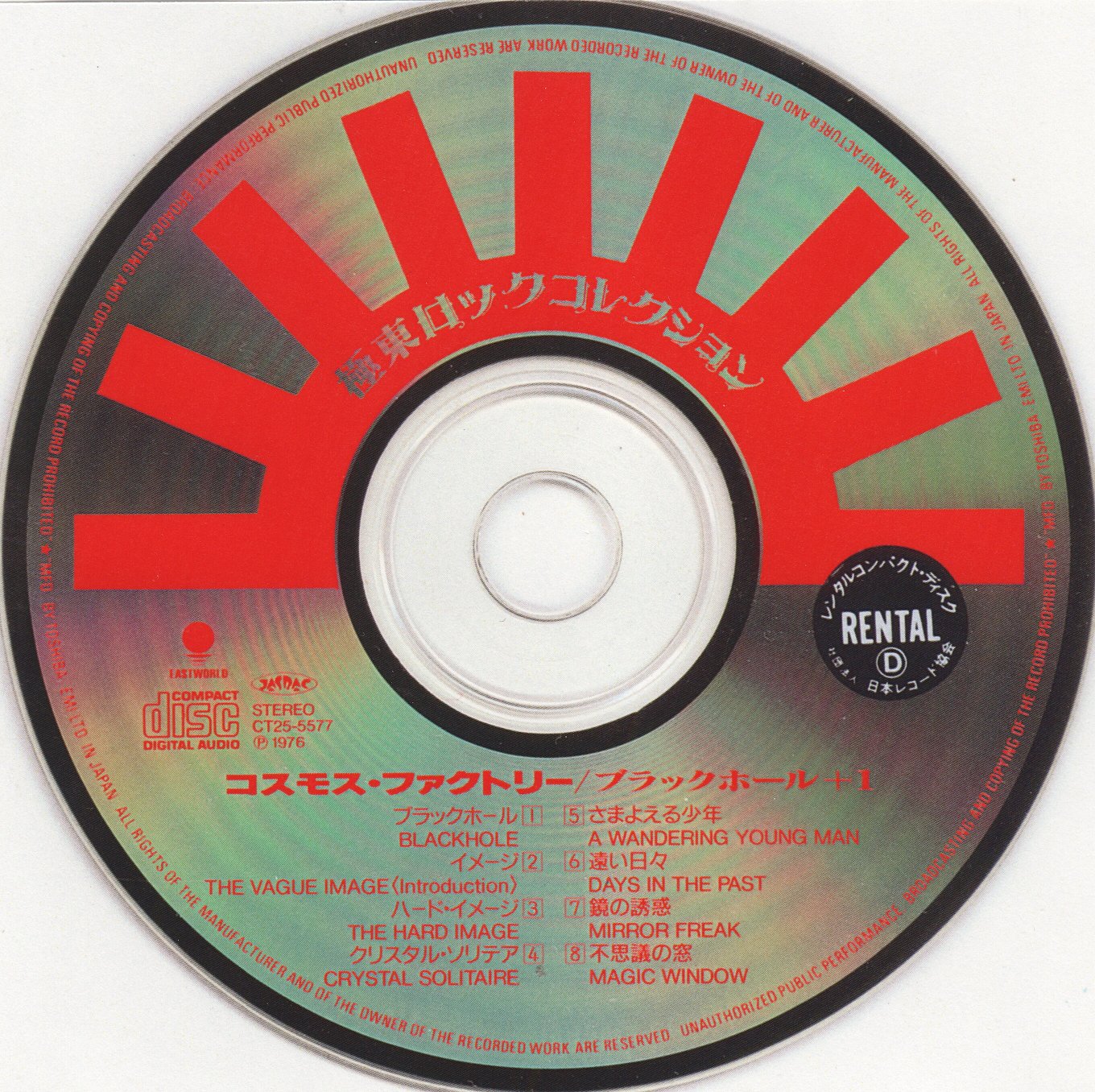 Cosmos factory. Creedence clearwater revival - 1970 - cosmo`s factory. Cosmos factory – a journey with the cosmos factory. The cosmic factory - welcome to. Cosmos factory japan band 1976 -black hole.
