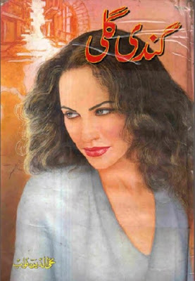 Novels, free urdu novels, Urdu novels, PDF, URDU PDF,