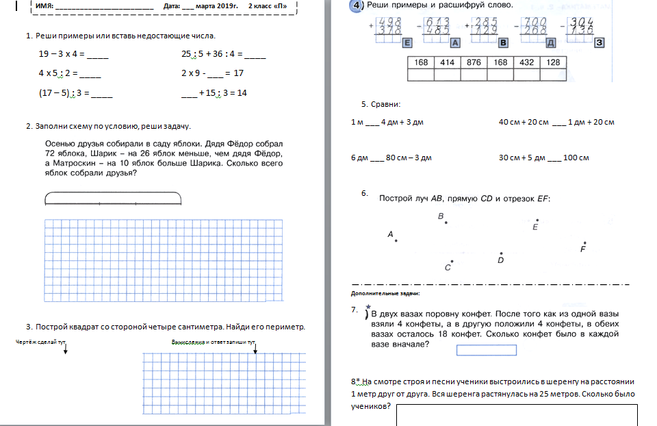 задачи про конфеты с решениями. задача про конфеты. задачи на математику. в двух вазах поровну конфет после того. в двух вазах поровну конфет после того.