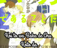 Koi to wa Baka de Aru Koto da Koi to wa Baka de Aru Koto da