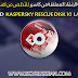 حصرياً | اسطوانة الإنقاذ العملاقة من كاسبر للتخلص من اقوي الفيروسات حصرياً | اسطوانة الإنقاذ العملاقة من كاسبر للتخلص من اقوي الفيروسات