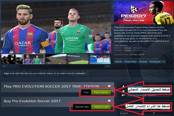 شرح طريقة تحميل لعبة بيس 207 مجانا