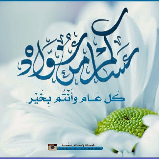اجازة عيد الفطر أرشيف الأخبار اللغة العربية الساحة العمانية
