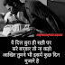 Bewafa Shayari Image Hindi in Love