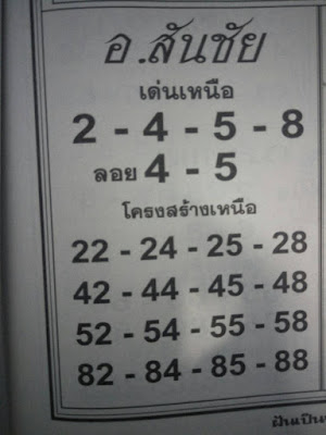 ฝันเป็นจริง สำหรับคนชอบติดตาม อ.สันชัยและอ.ศรีสุดา 2 มีนาคม 2561