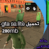 تحميل لعبة gta sa lite مضغوطة بحجم صغير 200 ميغا