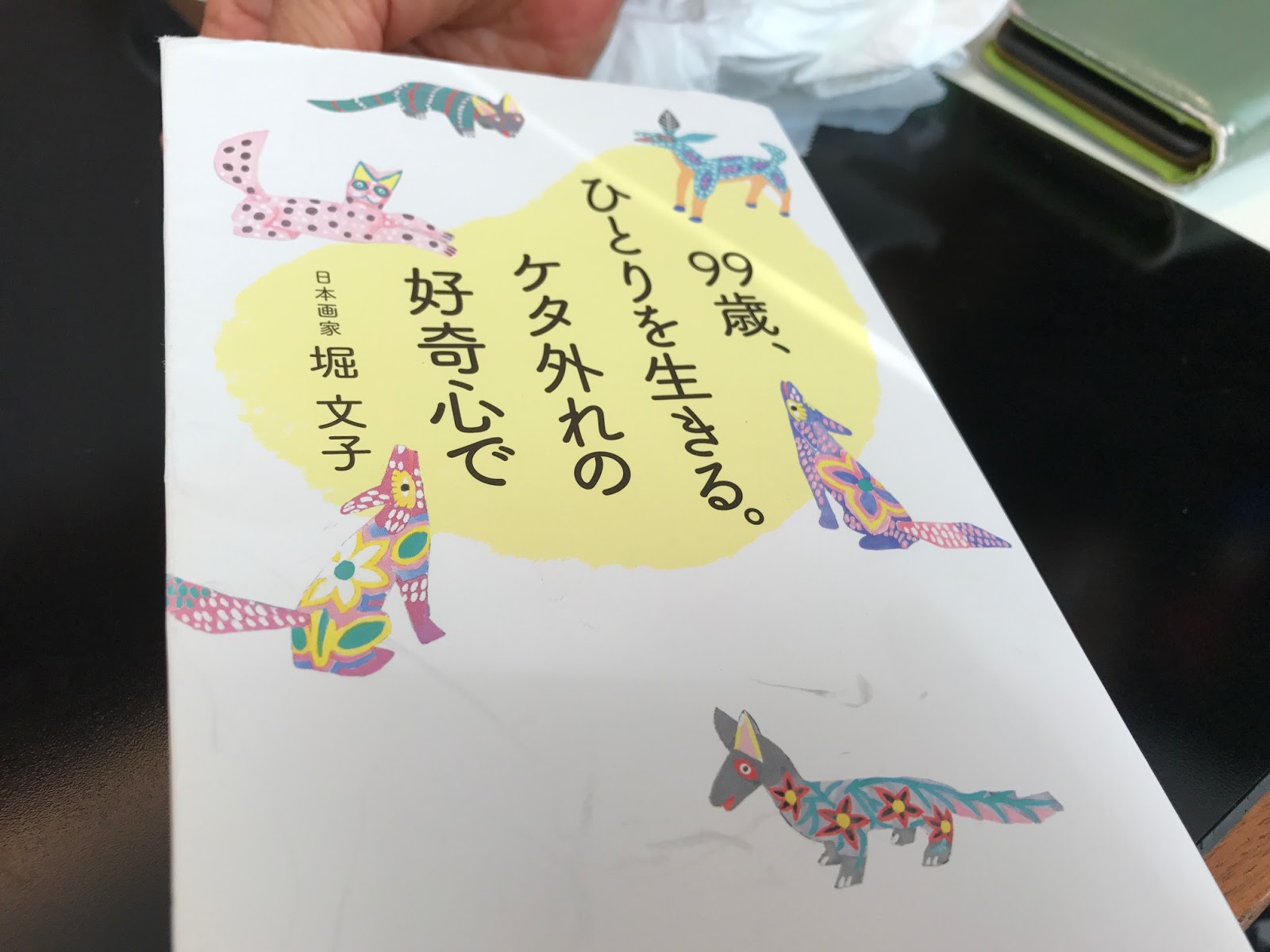 いきいきライフ: そろそろ青梅の季節