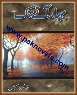 Bahar Aane Tak Bahar Aane Tak