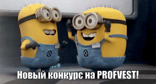 Конкурс 1 Конкурс