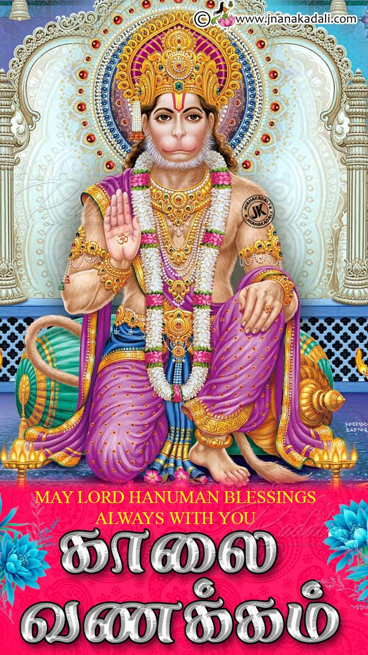 Tamil Good Morning Greetings with Lord Hanuman Blessings | JNANA ...